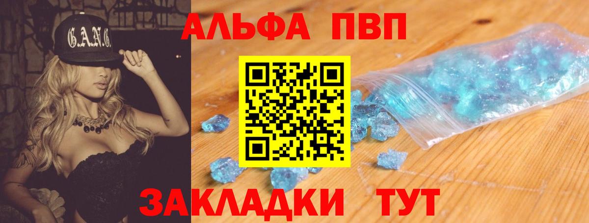 APVP крисы CK Янаул