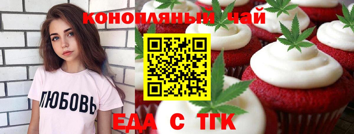 Янаул  Печенье с ТГК марихуана  Вход с VPN 