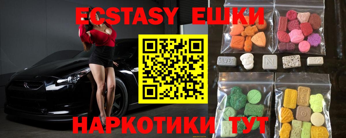 Экстази VHQ Янаул