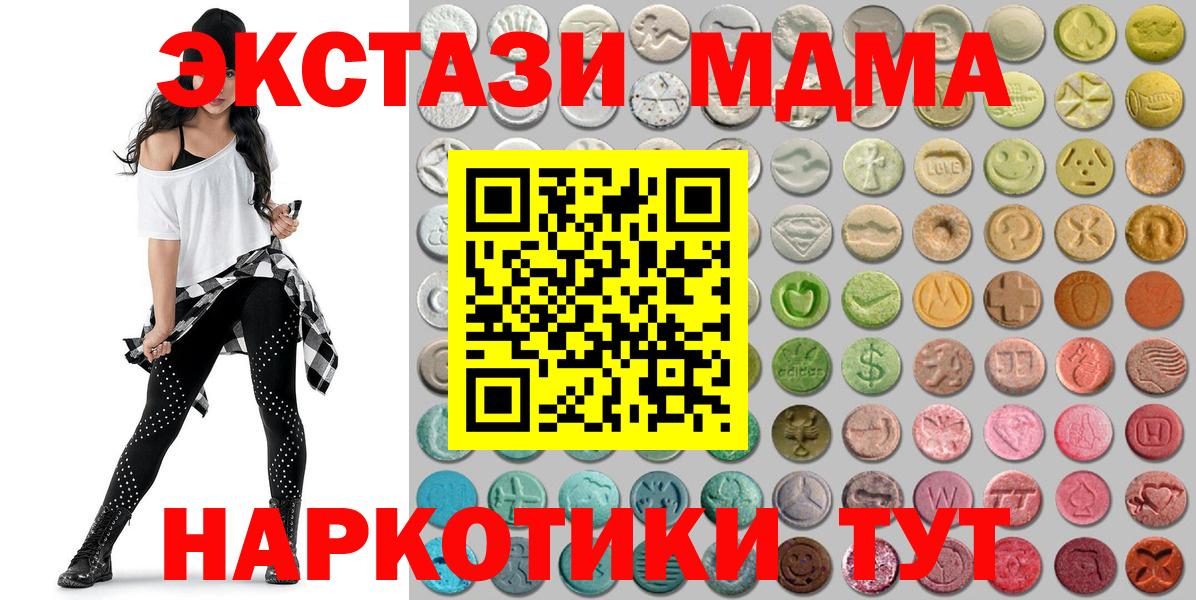 Ecstasy Cube  Ecstasy  Вход с VPN  Янаул  Ecstasy диски 
