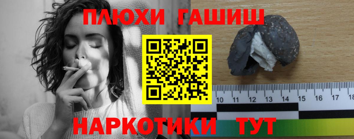 Гашиш убойный Янаул