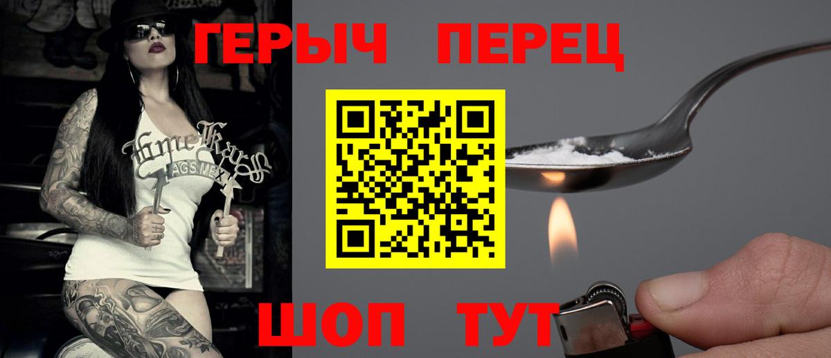 ГЕРОИН афганец  Вход с VPN  Янаул 