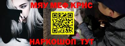 меф Бугуруслан