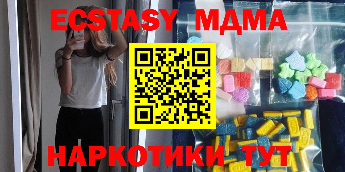 МДМА VHQ  Вход с VPN  Янаул  МДМА молли 