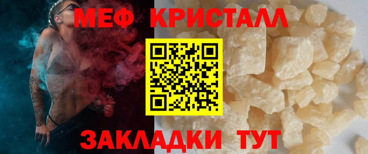 Мефедрон  ОМГ ОМГ как войти  Вход с VPN  Янаул  МЕФ  Мефедрон VHQ  МЕФ VHQ 