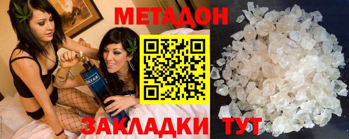 Янаул  МЕТАДОН мёд  Вход с VPN  МЕТАДОН белоснежный 
