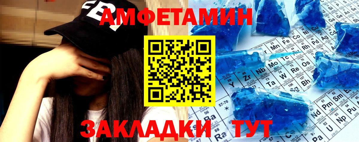 Янаул  МЕТАМФЕТАМИН  Метамфетамин мет  Вход с VPN  Метамфетамин мет 