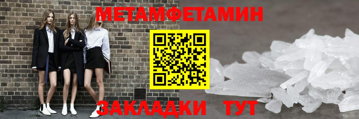 МЕТАМФЕТАМИН Methamphetamine Янаул
