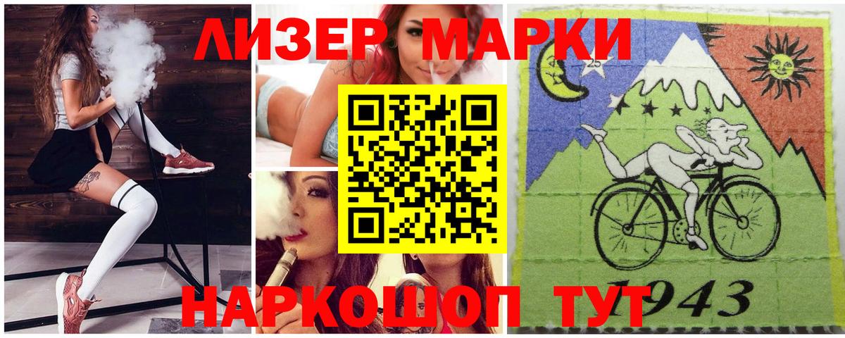 Марки NBOMe 1500мкг Янаул