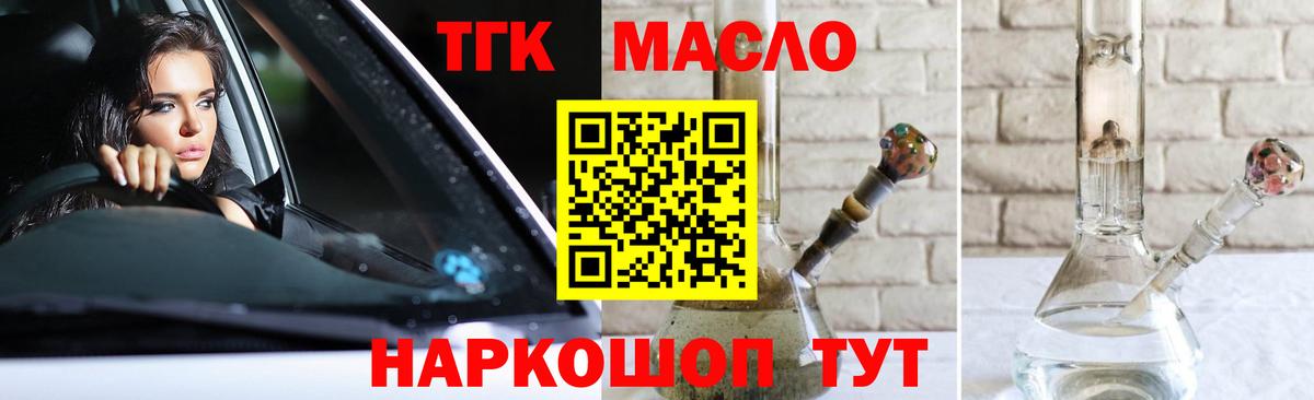Дистиллят ТГК THC oil Янаул